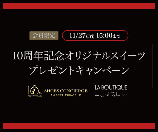 オリジナルスイーツプレゼントキャンペーン