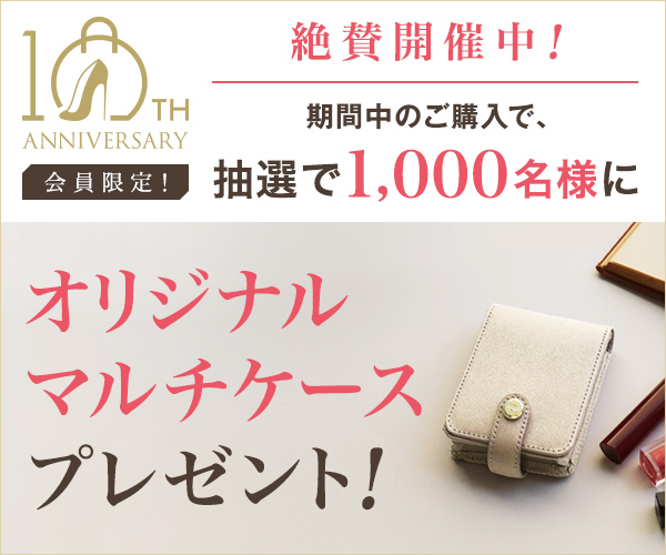 オリジナルマルチケースプレゼントキャンペーン