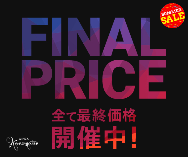 「FINAL PRICE」開催中!