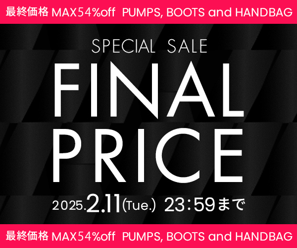 「FINAL PRICE/SPECIAL WINTER SALE」開催中!