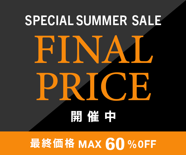 「FINAL PRICE/SPECIAL SUMMER SALE」開催中!