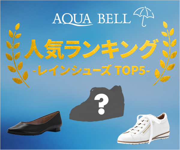 AQUA BELL MV