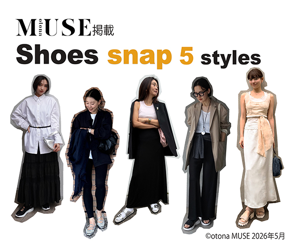 otonaMUSE 掲載 Shose snap 5styles