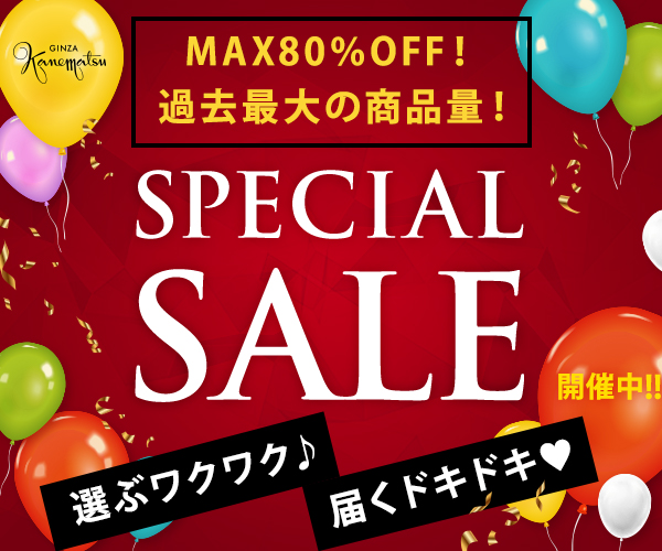 SHOES CONCIERGE | 銀座かねまつ「SPECIAL SALE」開催中！