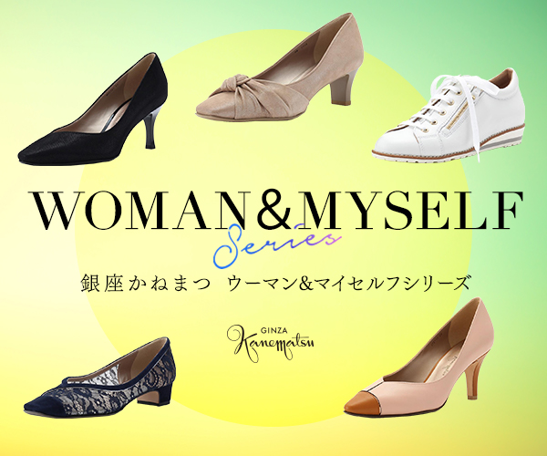 WOMAN&MYSELFシリーズ1