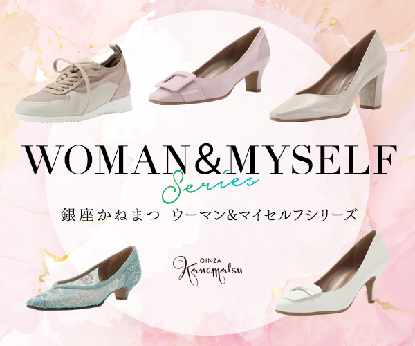 WOMAN&MYSELFシリーズ1