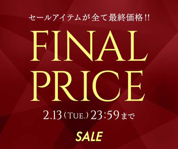 「FINAL PRICE／SPECIAL SALE」開催中！