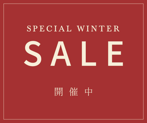 「SPECIAL WINTER SALE」開催中！