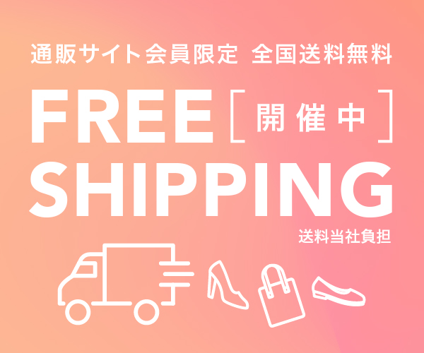 FREE SHIPPING