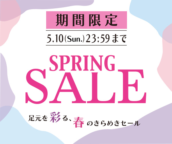 「SPECIAL SUMMER SALE」開催のお知らせ