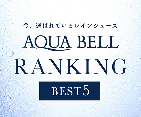AQUA BELL MV