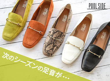 2020年の春シューズが入荷し始めています!セール対象外の人気アイテムと一緒にチェックしてください♪