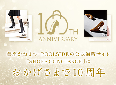 銀座かねまつ公式通販サイト Shoes Concierge シューズコンシェルジュ 銀座かねまつ公式通販サイト Shoes Concierge シューズコンシェルジュ