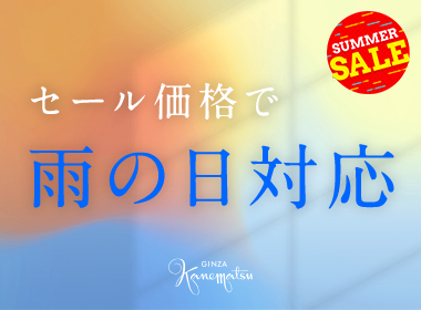 銀座かねまつ公式通販サイト Shoes Concierge シューズコンシェルジュ 銀座かねまつ公式通販サイト Shoes Concierge シューズコンシェルジュ