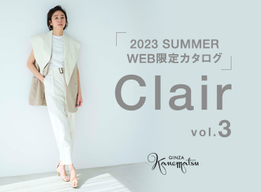太陽が明るく輝く夏は、生きる喜びを純粋に楽しみたい。そんな外向きな気分に寄り添って、お仕事からバケーションまで、さまざまなシチュエーションにフィットする、開放的でハッピーなラインナップをご用意しました。