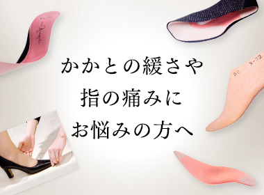 銀座かねまつ公式通販サイト｜SHOES CONCIERGE(シューズ