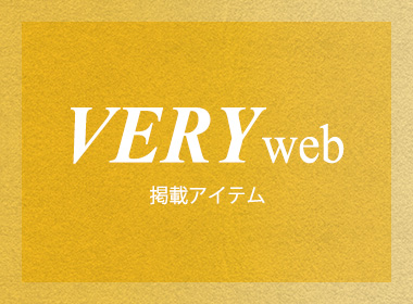 そろそろ夏を感じるアイテムを取り入れたくなる季節。毎日のコーディネートにワクワクをくれる、ママたちの“今ほしい”が詰まったシューズ＆バッグを『VERY web』でピックアップ♪