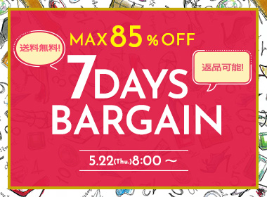 【7日間限定】「7DAYS BARGAIN(WEBかねまつ市)」開催！