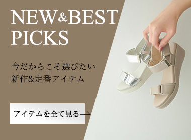 いまだからこそ選びたい、人気のある定番アイテムや新作コレクションをピックアップ。
長い夏に向けて、タイミングを逃さず手にしておきたい一足を集めました。