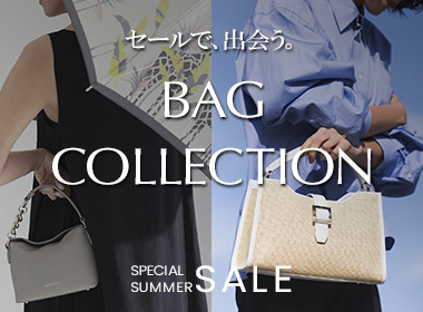 【SALE】夏の装いに合わせたい、ちょっと気分が上がるバッグをおトクに手に入れるチャンス。あなたにぴったりの“ひとつ”が、きっと見つかります。