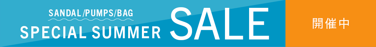 「SPECIALSUMMER SALE」開催中！