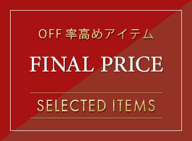 割引率の高いアイテムを中心に、最終価格でご用意。
人気モデルも多数ラインナップしています。
在庫に限りがあるため、気になる方はお早めに。