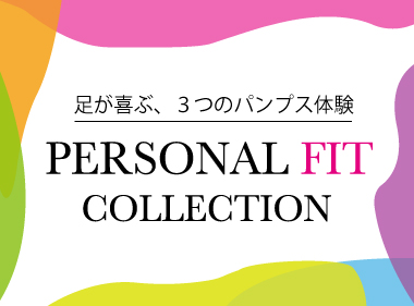 銀座かねまつでは足の形や幅に合わせて選べる、B・D・Eウィズの3つの木型バリエーションをご用意。今回は3つのシリーズそれぞれの特徴とフィット感をご紹介します。