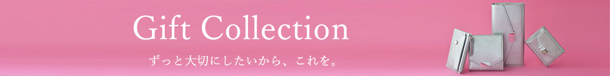 ずっと大切にしたいから、これを。「Gift Collection」