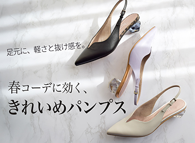 Spring is the season when lighter clothing becomes more common, and it's also the perfect time to create a clean and sophisticated look for your feet. We've selected elegant pumps that add just the right amount of casualness to simple outfits.