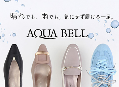 Even on days with unpredictable weather, you want to be able to go out without worrying about your footing. We've assembled the AQUA BELL series, which is easy to Correspondence in sudden rain and perfect for commuting.