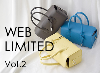 無駄を削いだ、すっきりと整ったフォルムに、初夏に映える軽やかなカラー。装いに自然となじみながら、さりげなくコーディネートの印象を変えるWEB限定色のハンドバッグが登場。