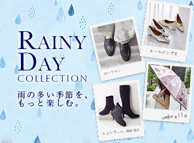 雨の日、何を履こう?
そんな足もとの悩みに応えるレインシューズから、雨の日のお出かけに欠かせない傘まで。
天気を気にせず楽しめるアイテムを揃えました。
